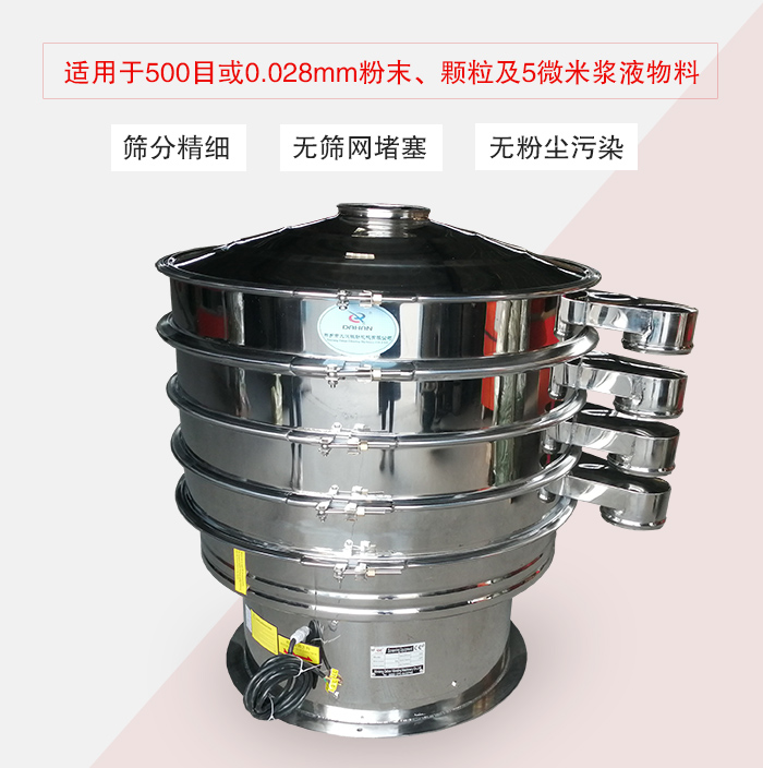 旋振筛介绍