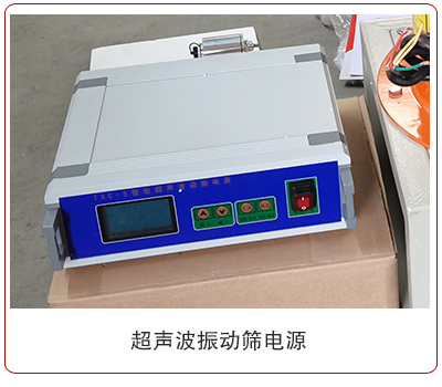超声波电源