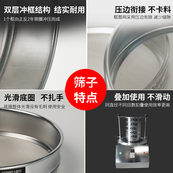 实验室振筛机特点