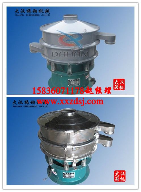 碳钢旋振筛与不锈钢旋振筛