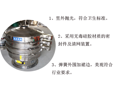 全不锈钢旋振筛有点 全不锈钢旋振筛有点