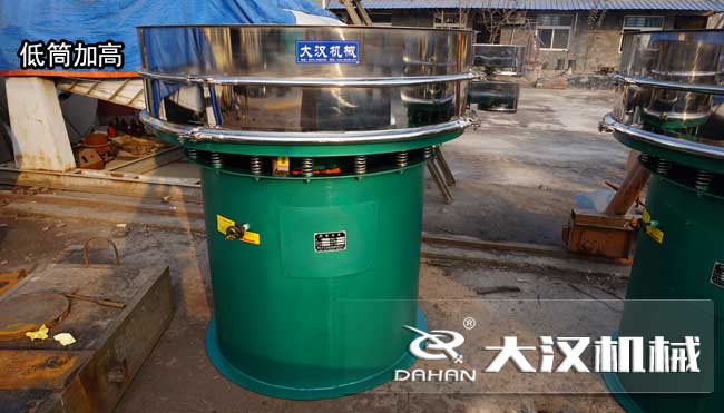 低筒加高旋振筛
