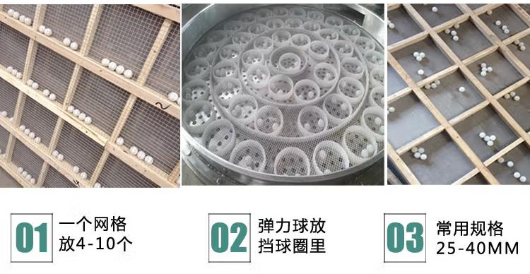 振动筛弹跳球应用