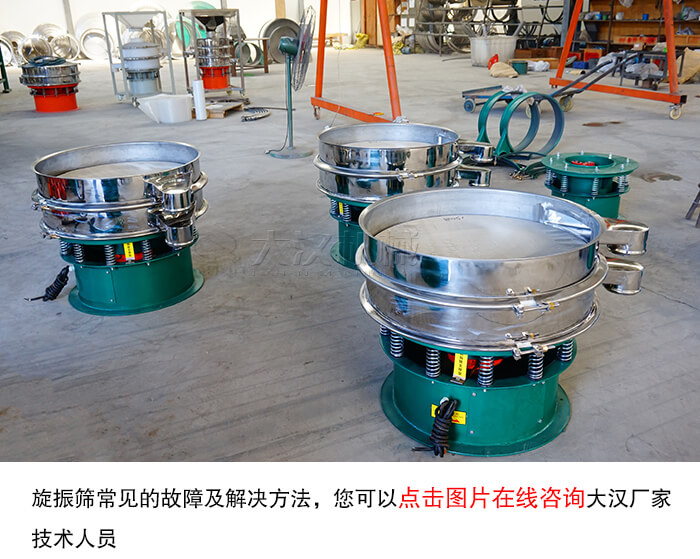 旋振筛厂家