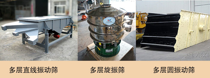 多层振动筛多少钱？