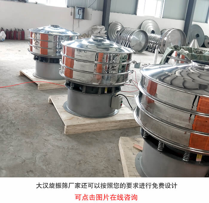 旋振筛厂家