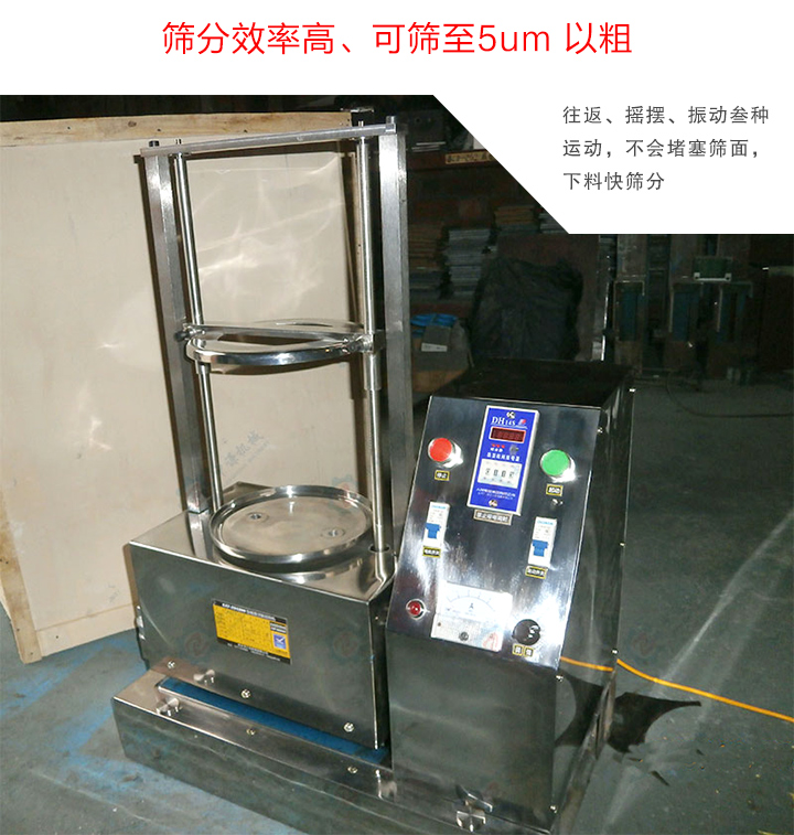 磁悬浮试验筛特点