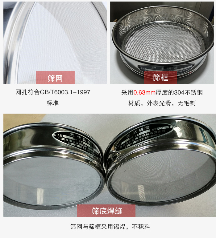 标准试验筛特点