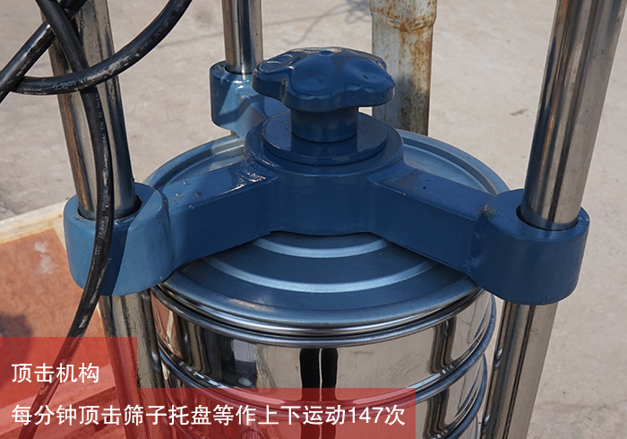 顶击式振筛机顶击机构