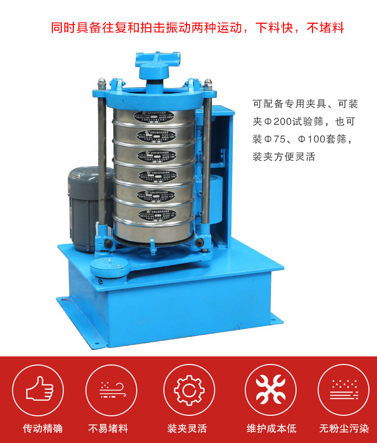 拍击筛具备往复和拍击振动两种运动，下料快，不堵料